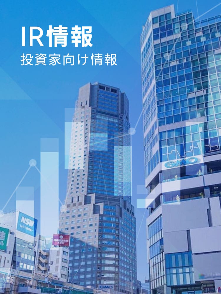 IR情報