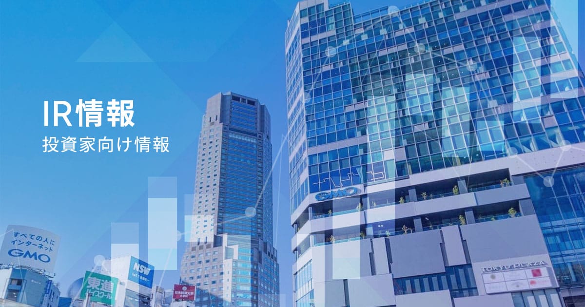 IR情報