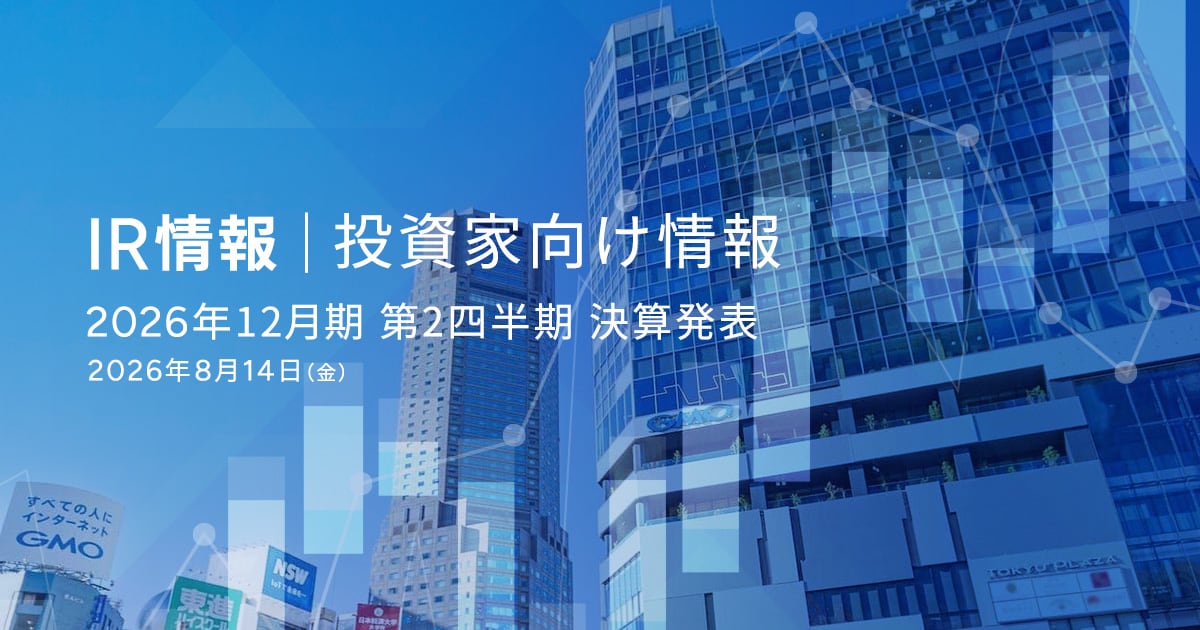 決算
