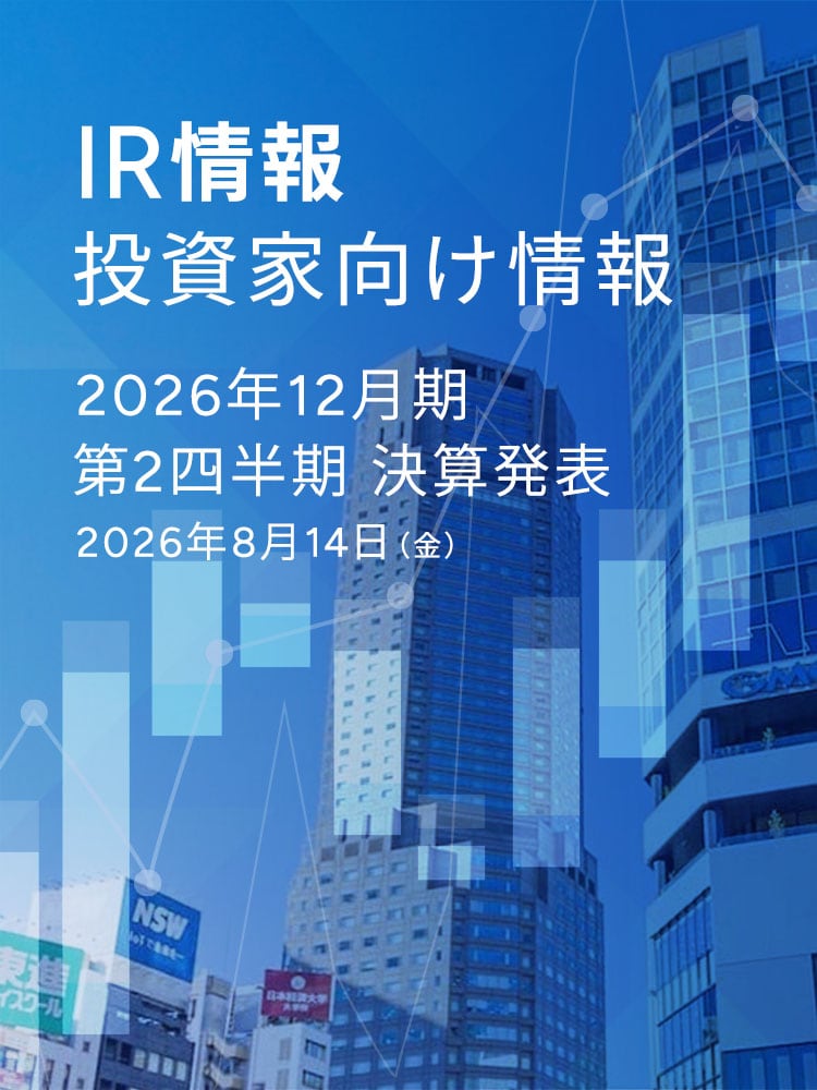 決算