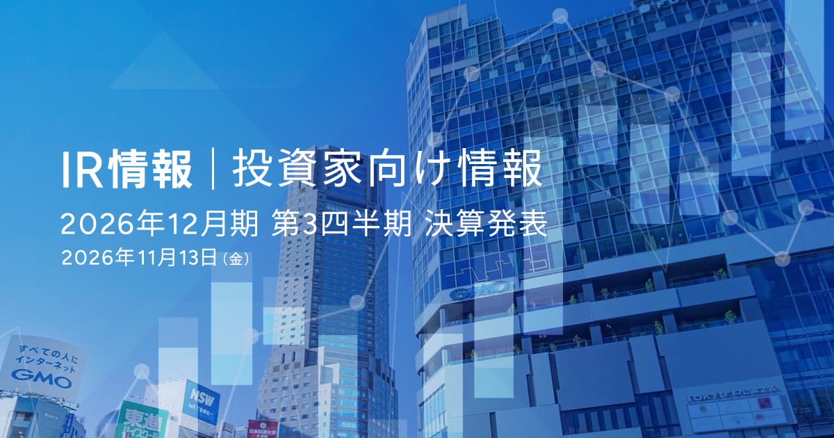 決算
