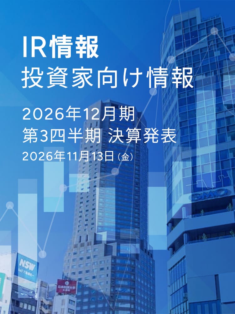決算