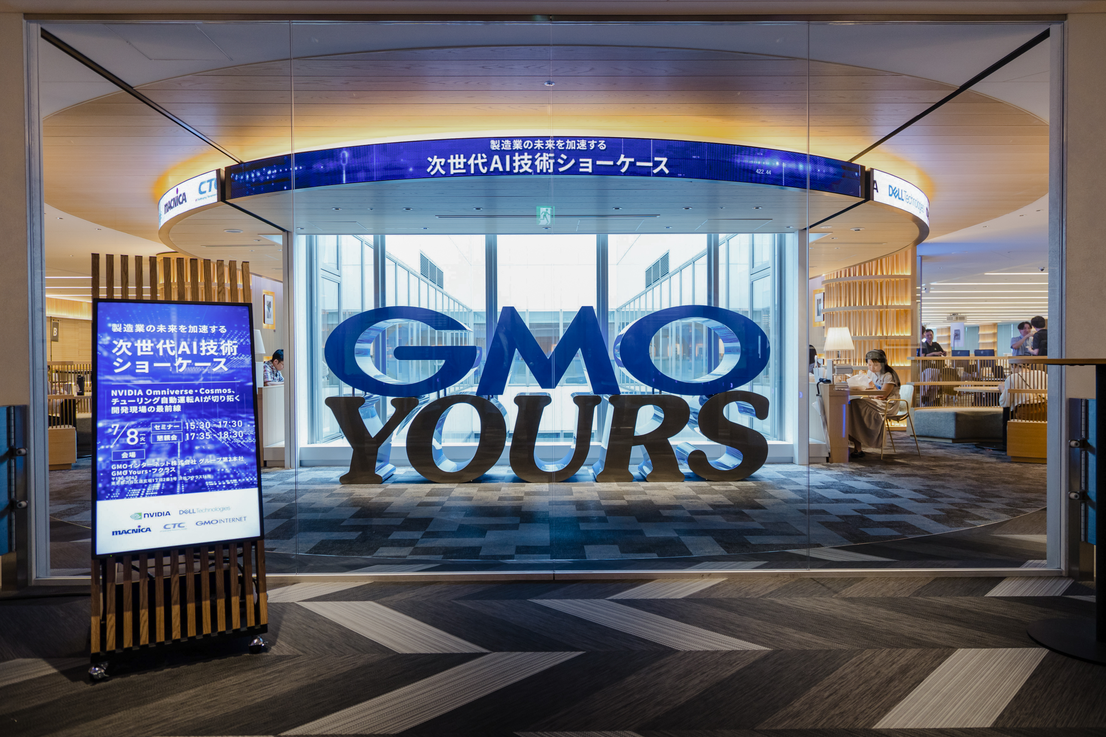 レポート】AIの導入・活用によって製造業はこう変わる！ 特別招待制AIセミナー「製造業の未来を加速する 次世代AI技術ショーケース」 |  GMOインターネット株式会社