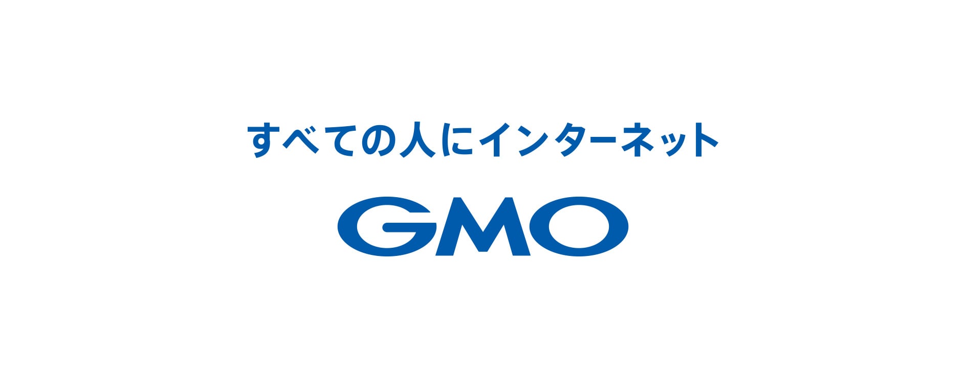 GMO INTERNET