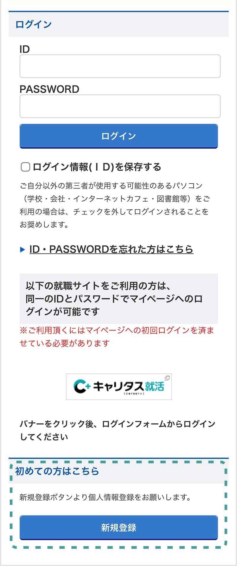 マイページ